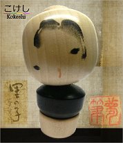 Miyajima Muhitsu (宮島 無筆)